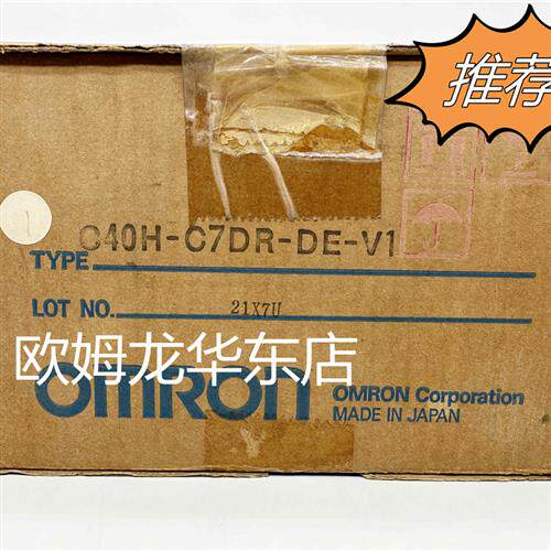 C40H-C7DR-DE-V1 OMRON CPU单元 全新原装 正品现货