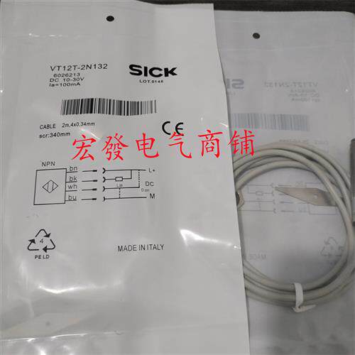 全新施克漫反射传感器 VT12T-2P112 2N112 -2N132质保1年