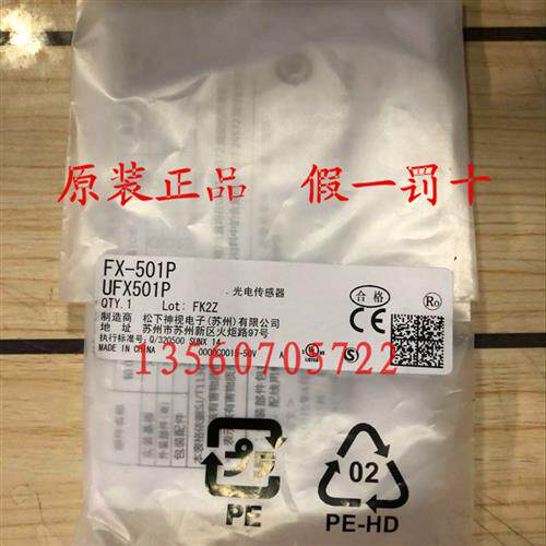 新光纤放大器FX-501P PNP输出传感器