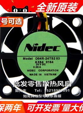 NIDEC D04X/R-24TH/S2/C33903-55 4010 24V 4厘米 大风量散热风扇