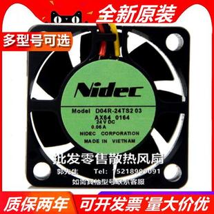 大风量散热风扇 4厘米 24V 4010 C33903 24TH D04X NIDEC