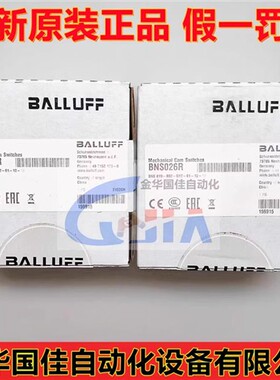 巴鲁夫BALLUFF 行程开关 BNS819-B02-D12-61-12-10 现货 BNS026R