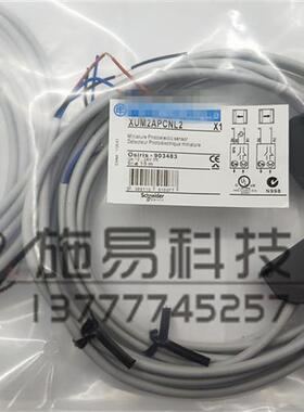 推荐现货优质光电开关XUM2APCNL2 XUM2ANCNL2红外光对射