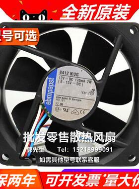 ebm 8025 TYP 8412 N/2G 8CM 12V 2W 静音 变频器风扇机箱风扇3线
