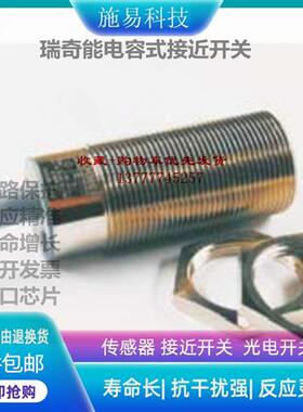 瑞奇能KAS-80-A14-S-NL/KAS-80-A14-A-NL接近开关电容式