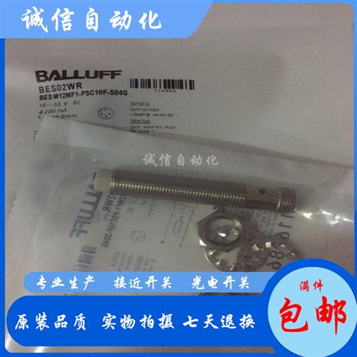 BES02WRBES M12MF1-PSC10F-S04G接近开关M12直流3线PNP常开