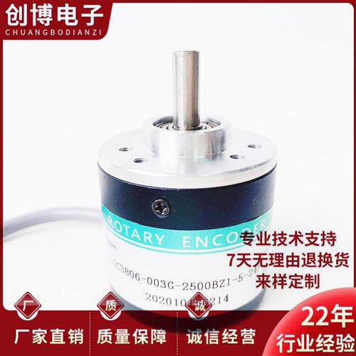 HEDSS海德ISC3806-003G-2500BZ1-5-24F光电编码器