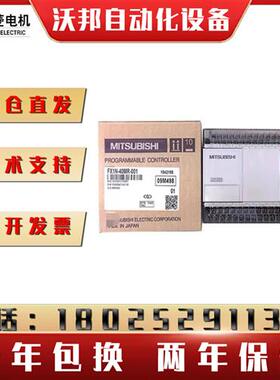 全新PLC编程控制器 FX1N-14MR-001 60MR 24MR 40MR/MT-D-ES