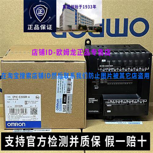 原装PLC可编程控制器CP1E-E60SDR-E20SDR-E30SDR-E40SDR-A