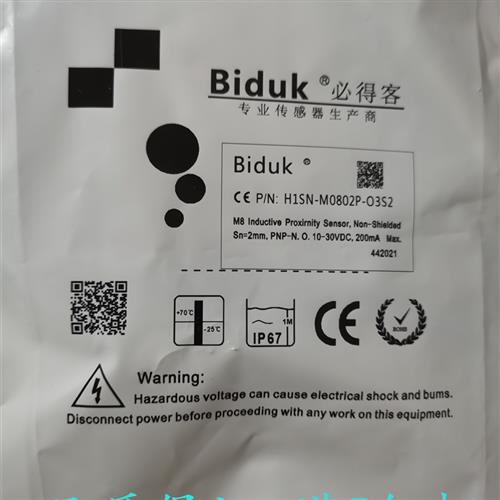 必得客 HISNM0802PO3S2 H1SN-M0802N/M0802P-C3U2/O3U2-120