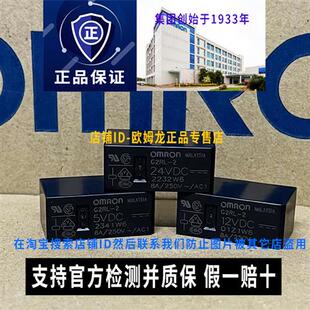 原装OMRON正品G2RL-2小型继电器DC 5V 12V 24V G2RL-24 8脚
