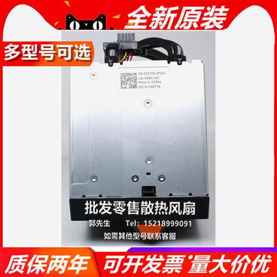 DELL 服务器 机箱散热风扇 CN-03XTT6-lPS 风扇