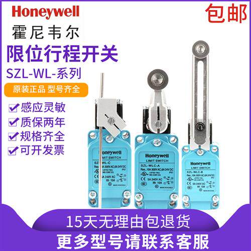 原装行程开关 SZL-WLC-B -A SZL-WL-A B C E F I D 现货