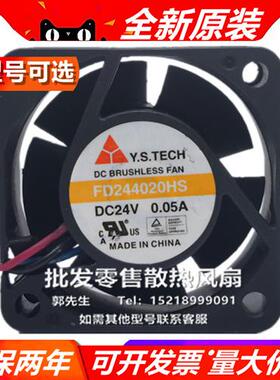 Y.S TECH FD244020EB/HS/HB/MB 4020 24V 静音大风量散热风扇