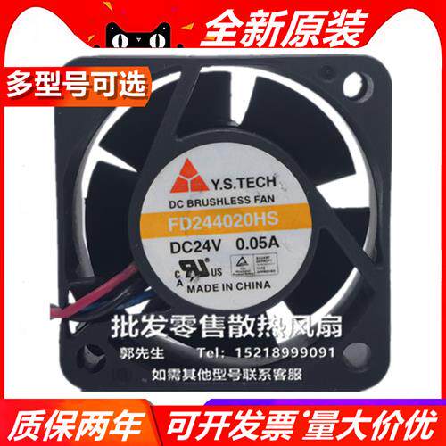 Y.S TECH FD244020EB/HS/HB/MB 4020 24V 静音大风量散热风扇