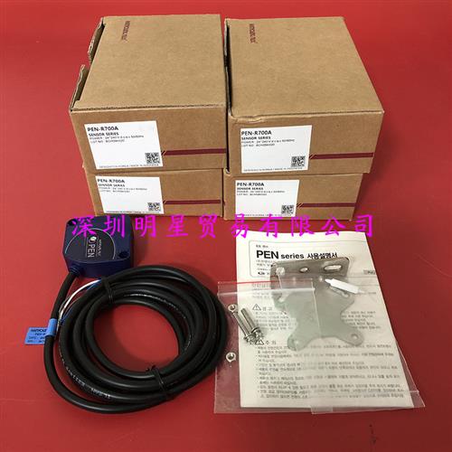 PEN-R700A韩国光电传感器原装正品假一罚十
