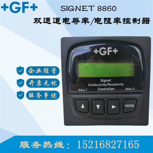 美国++Signet 3-8860双通道电导率电阻率控制器3-8860.611A6/00