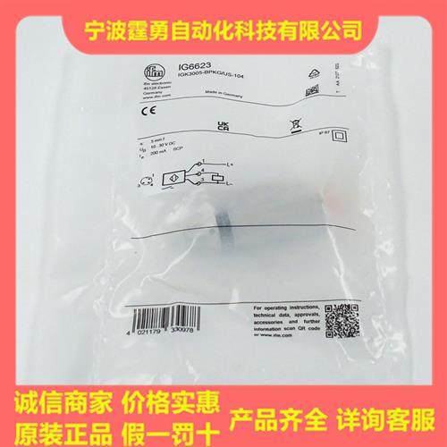 全新原装德国IFMIG6623电感式接近开关传感器IG6623现货