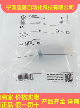 全新原装德国IFMIG6623电感式接近开关传感器IG6623现货
