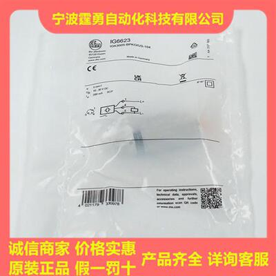 全新原装德国IFMIG6623电感式接近开关传感器IG6623现货