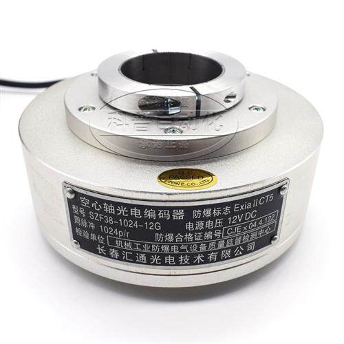 长春汇通空心轴防爆光电旋转编码器SZF38-1024RF-12G全新原装正品