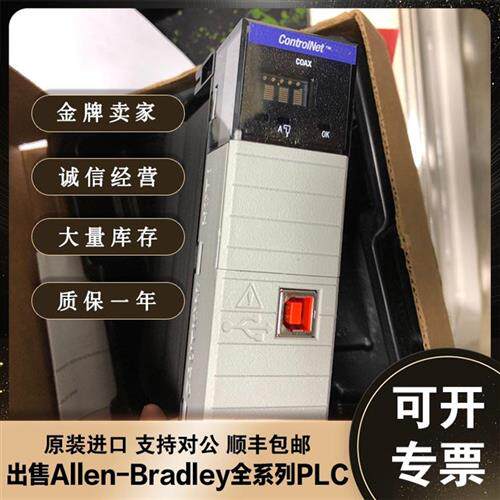 1756-ENET ControlLogix 以太网/IP 桥接模块双绞线