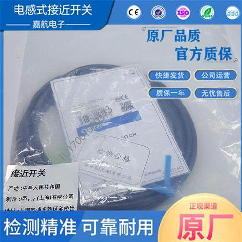 电感式接近开关M12 NPN三线常开E2E-X5ME1F1(PNP)二线E2E-X8MD1-Z