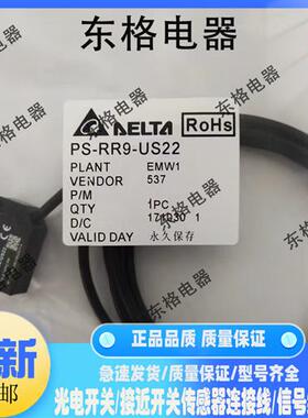 全新光电开关PS-RR3-NS12/PS12/NS22/US22 PS-RR9-NS12/PS12/NS22