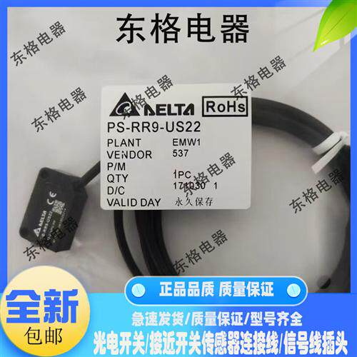全新光电开关PS-RR3-NS12/PS12/NS22/US22 PS-RR9-NS12/PS12/NS22