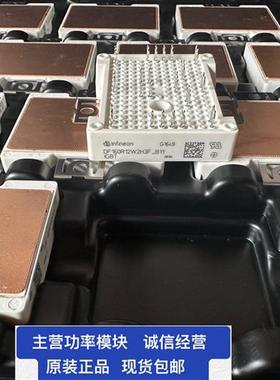 全新DF160R12W2H3F-B11  F3L200R12W2H3-B11 原装现货询价