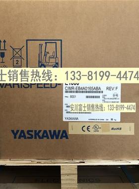 安川变频器E1000系列CIMR-EB4A0165ABA/AAA 90KW 全新原装正品