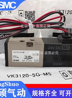 日本电磁阀VK3120-5G-M5/01 VK3120-5D/5DZ/5GS-M5-01-F-Q正品