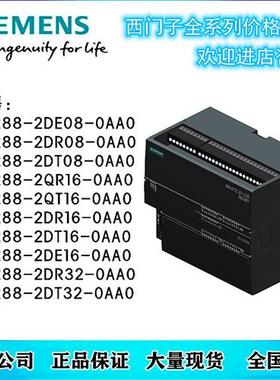 原装6ES7288-2DE08/2DE16/2DR08/2DT08/2QR16/2DR32/2QT16