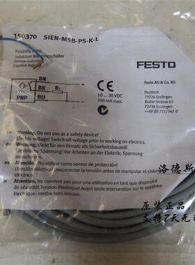 传感器费斯托接近开关SIEN-4B-PS-K-L       SIEN-4B-PO-K-L