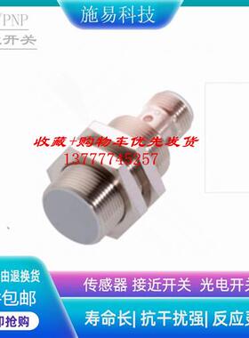 巴鲁夫接近开关BES03RN  BES M18ME-NOC80B-S04G-003电感式