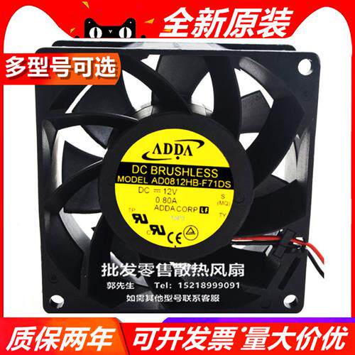8038 12V  AD0812HB-F71DS/F7BD/F73DS/UB-F71DS/F7BDS 风扇