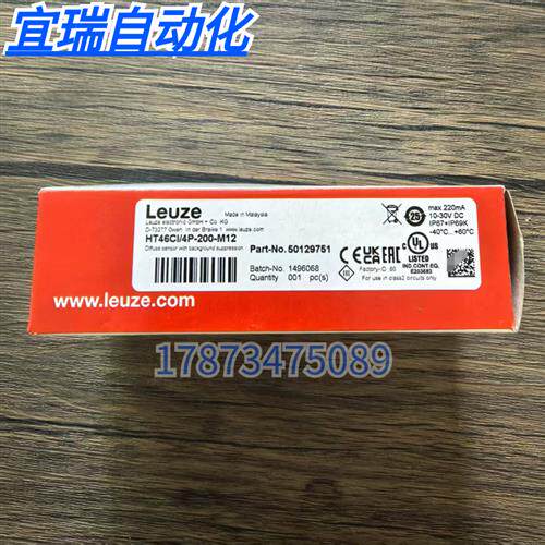 全新原装正品  HT46CI/4P-200-M12 光电开关 50129751 现货