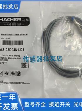 马赫FAS-08D04N1-D330 FBS-08D01N1-DS8 FBS-08D01P1-DS8