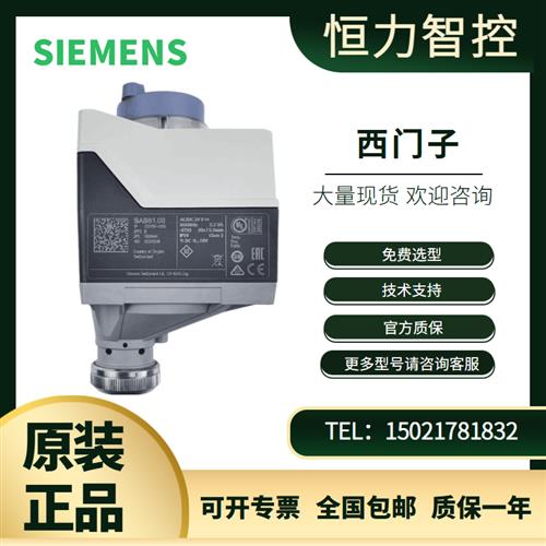 SAS31.00/SAS81.00/SAS61.03代替SQS65电动螺纹水阀执行器