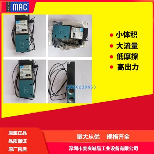 高频电磁阀二位三通直动式37A-AD0-HDAA-1BA