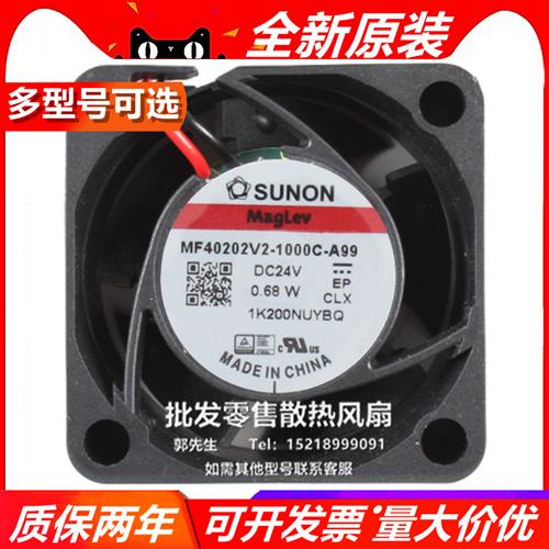 原装MF40202V2-1000C-A99 24V 0.68W 4020 SUONO风机 4cm风扇