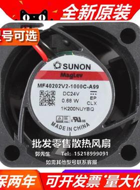 原装MF40202V2-1000C-A99 24V 0.68W 4020 SUONO风机 4cm风扇
