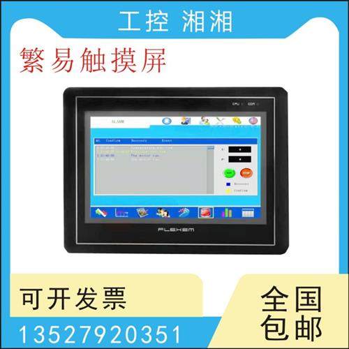 二手触摸屏 FE6070C/H/W -B FE2070C FE2043C-SX-A 功能包好