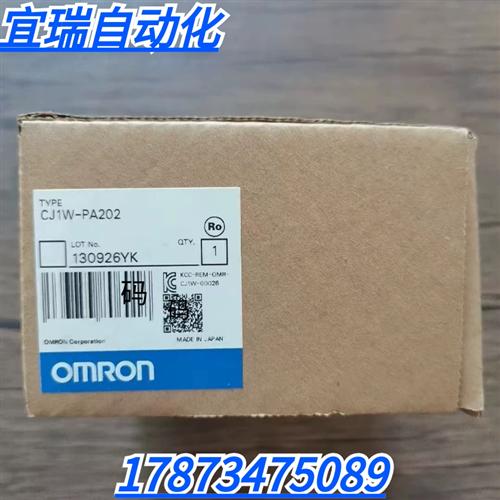 全新原装正品 OMRON CJ1W-PA202 电源模块 现货销售