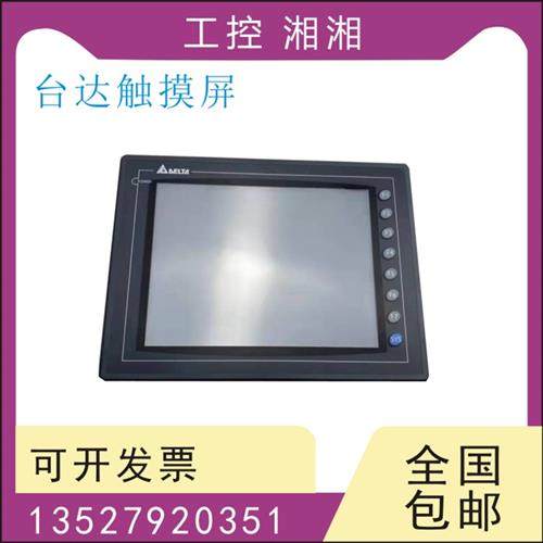 二手触摸屏HMC08-N500S52 DOP-A80THTD1  A10THTD1 AE10THTD1