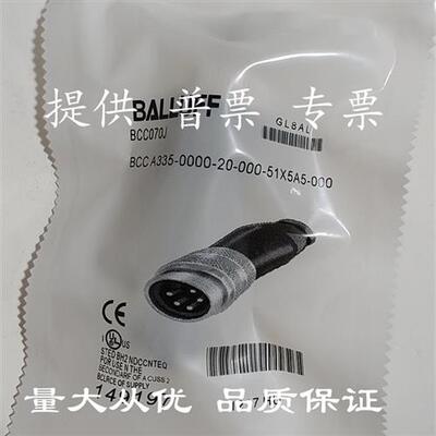 全新现货传感器连接器 BCCA335-0000-20-000-51X5A5-000 量大从优