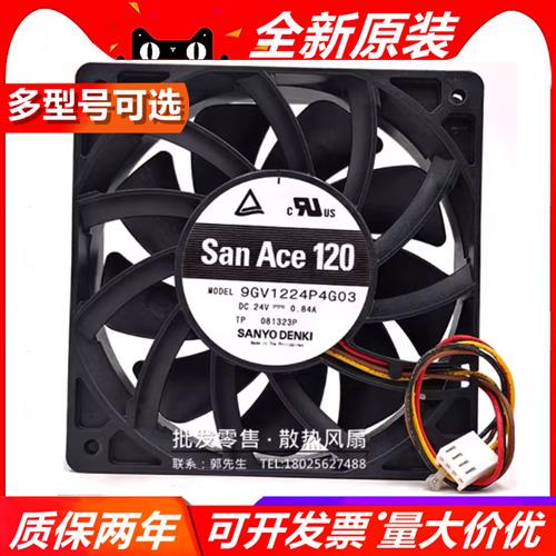 全新SANYO 9GV1224P4G01/G03/G06 24V 0.84A 12025变频器风扇