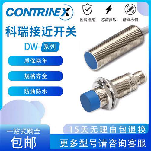 全新接近传感器ND4 10 BD2-S3-M12-5M ND8-S1-M15 M8 18 M30S