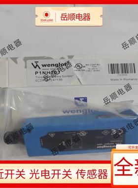 全新光电开关P1NH601 P1NH602 P1NH701 P1NH702 P1NH703 P1NH704