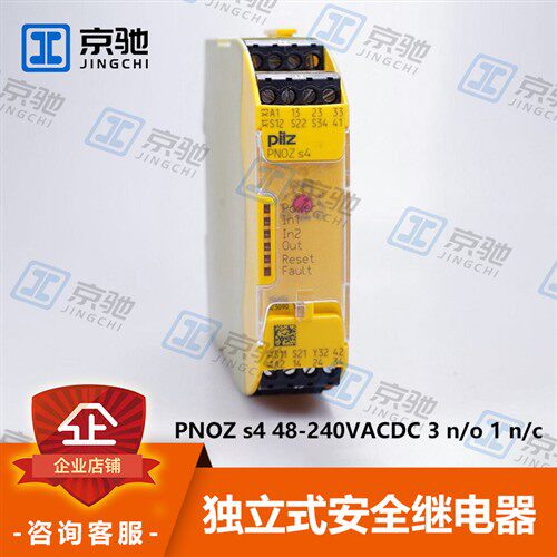 皮尔兹pilz继电器PNOZ s4 48-240VACDC 3 n/o 1 n/c原装750134
